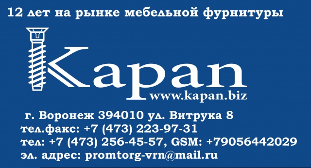 Спонсор турнира